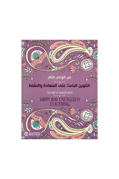 Jarir Bookstore Coloring That Brings Happiness