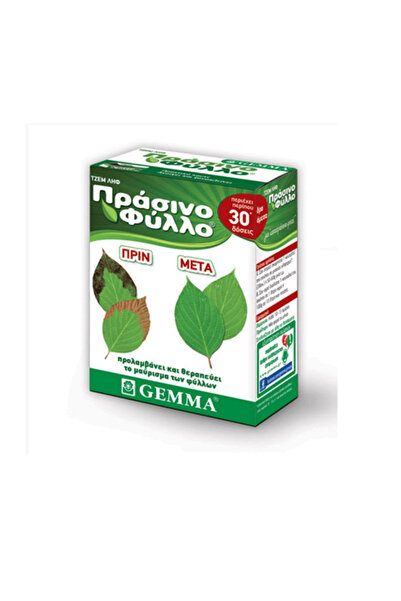 Gemma Λίπασμα Πράσινου Φύλλου 500γρ
