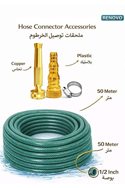 RENOVO خرطوم حديقة مرن 50 متر 1/2 بوصة مع فوهة نحاسية أدوات ري