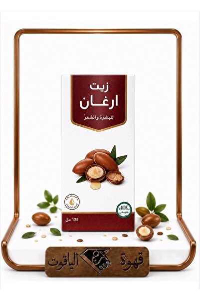 ALYAQOOT ALTHAMEEN زيت الأرغان الطبيعي 100% – للشعر والبشرة 120 مل