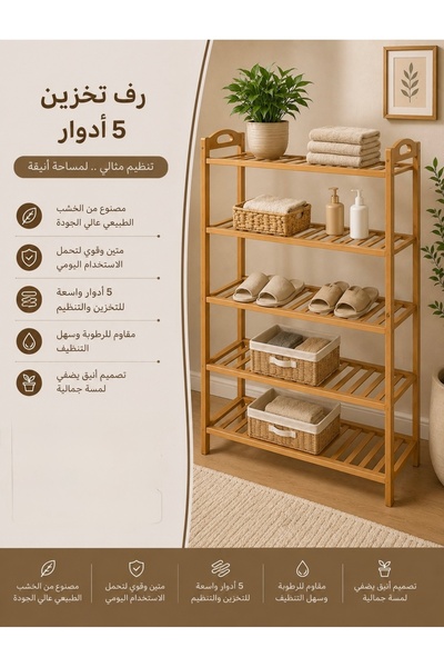 Binshihon Home 5-Tier Wooden Storage and Organization Rack with Hollow Design...