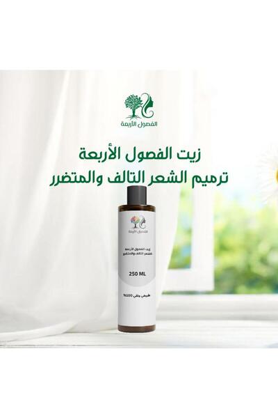 Generic Brand Four Seasons Oil-Repairs Damaged and Damaged Hair