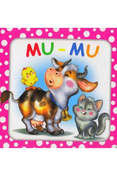Biblion Bulinele vesele: Mu-mu
