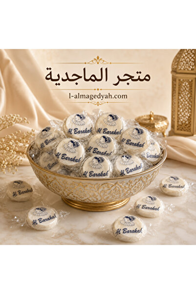 Generic حلوى نعناع البركة البيضاء - انتعاش مثالي لكل ضيافة (200 جرام)
