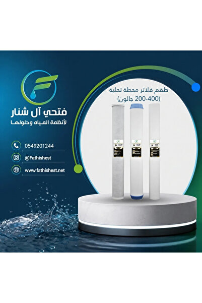 PURERENA Super Desalination Station Filter Set