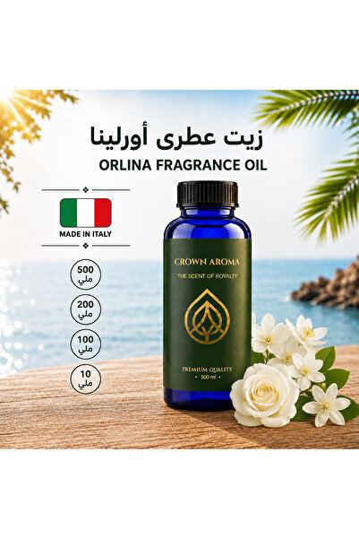 Crown aroma زيت عطري أورلينا – Orlina Fragrance Oil – مناسب لجميع أجهزة التعطير