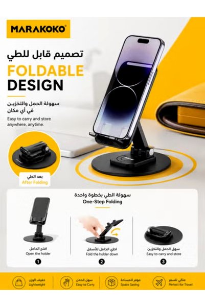 MARAKOKO ستاند جوال قوي ومناسب للمكتب. حامل جوال قابل لدوران حتى 360 درجة. قاعدة جوال مكتبي قابلة لطي. ستاند تصوير للجوال مناسب لتثبيت الهاتف اثناء التصوير. استاند جوال بثبات عالي وقابل لتحكم بعدة زوايا.