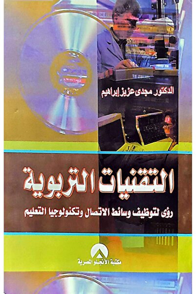 anglo Educational Technologies