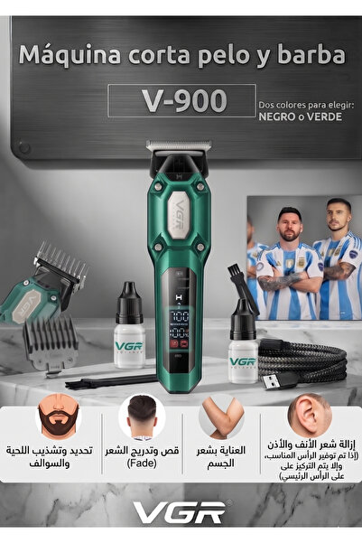 Primo Plus ماكينة قص الشعر الاحترافية V-900 – دقة عالية وبطارية قابلة لإعادة ...