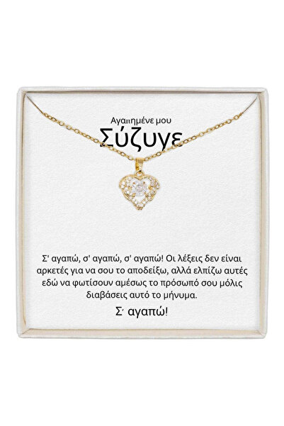 The Jewel Heart Κολιέ True Love Χρυσό, Ανοξείδωτο Ατσάλι, Επιχρυσωμένο 18Κ, μ...