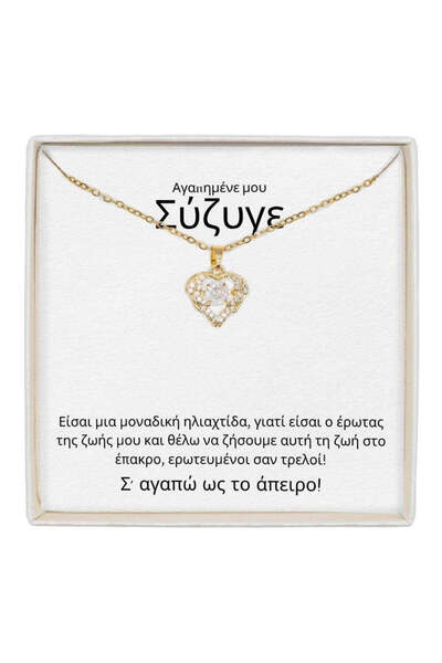 The Jewel Heart Κολιέ True Love Χρυσό, Ανοξείδωτο Ατσάλι, Επιχρυσωμένο 18Κ, μ...