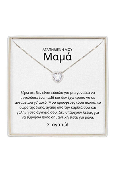 The Jewel Heart Κολιέ Forever Yours Ασημί, Ανοξείδωτο Ατσάλι, με Μήνυμα - Δώρ...