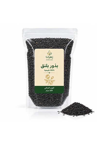 zhrana بذور بلنق الطبيعية من زهرانا 500 جرام