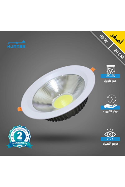 Hummer مصباح LED غائر مضاد للوهج |   60 واط |   8 بوصات و20 سم |   أصفر دافئ ...
