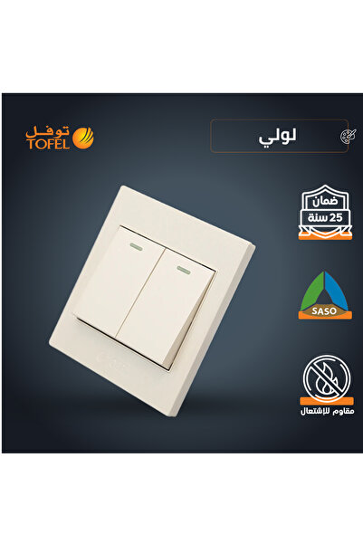 TOFEL TOEFL wall switch | 7 x 7 cm | pearl | flush wall installation