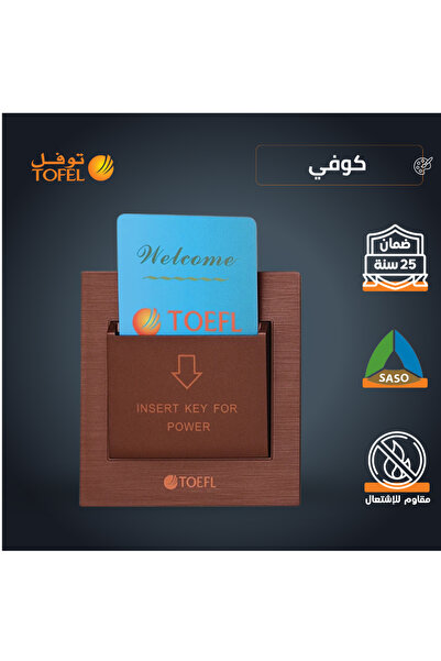 TOFEL Card Power Switch 32A | Coffee 7x7 cm Recessed Wall Energy Control Switch