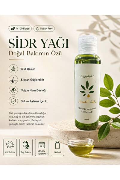 mazhar %100 Doğal Sidr Yağı 100 ml – Saç Bakımı, Cilt Bakımı ve Nem Desteği