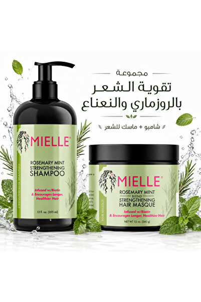 MIELLE شامبو مقوي 355 مل + ماسك للشعر 340 جرام بالروزماري والنعناع والبيوتين