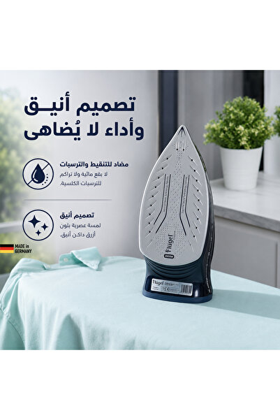 Arshia مكواة بخار لاسلكية فلوجل — Cordless Steam Iron