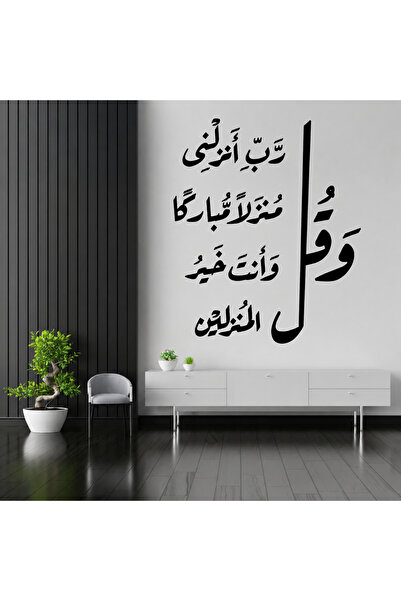 Generica وحة جدارية إسلامية أكريليك بالخط العربي – ديكور حائط فاخر