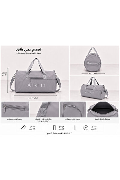 AİR FİT حقيبة إيرفيت كلاسيك