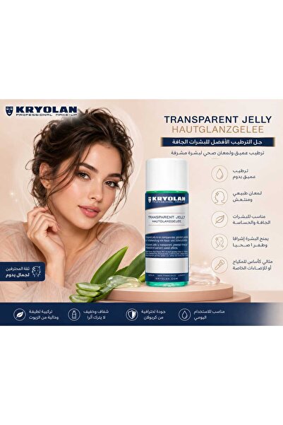 Kryolan جل تثبيت المكياج - 100 مل