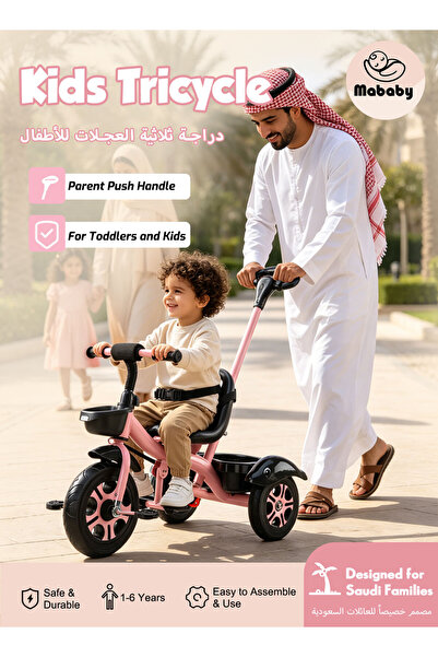 KidLe دراجات ثلاثية العجلات للأطفال، دراجة ثلاثية العجلات مع مقبض دفع وسلة تخ...
