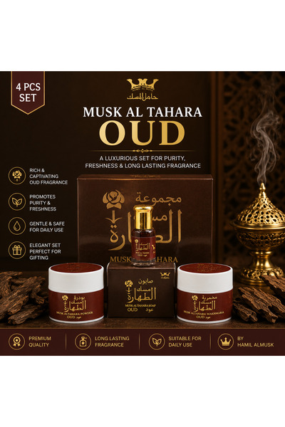 HAMIL ALMUSK مجموعة مسك الطهارة عود Musk Altahara Oud Collection