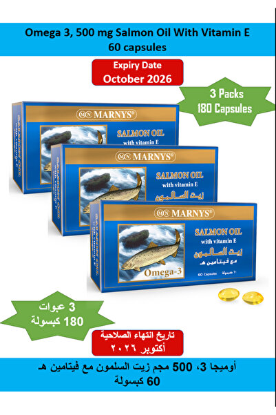 Marnys أوميغا 3، زيت السلمون 500 ملغ مع فيتامين E، 60 كبسولة × 3 عبوات، تاريخ...