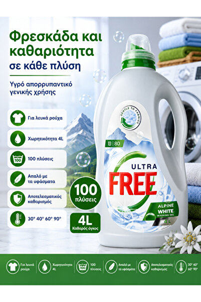 FREE Υγρό απορρυπαντικό ρούχων Ultra Alpine White, 4 λίτρα, 80 πλύσεις, για λ...