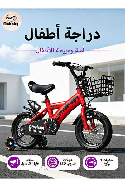 KidLe دراجة أطفال مقاس 14 بوصة، مع عجلات تدريب مضيئة ومقعد قابل للتعديل وسلة ...