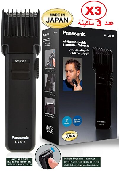 PANASONIC PROFESSIONAL ماكينة حلاقة اللحية والشعر اليابانية الإحترافية فولاذ ...