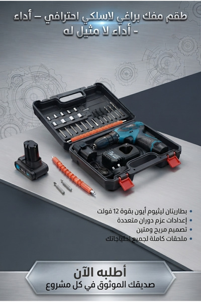 Hi Max Electric drill for driving screws and bolts - cordless drill with two ...