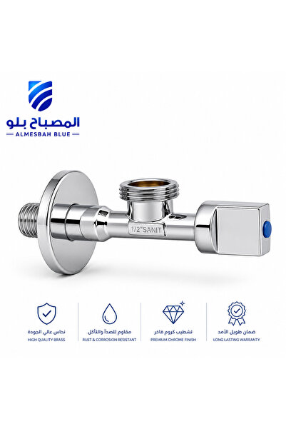 ALMESBAH BLUE صمام زاوية نحاسي 1/2 * 1/2 مع روزيت كروم
