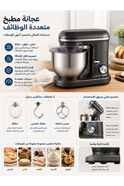 Generica خلاط عمودي احترافي - متعدد الوظائف مع 3 ملحقات من الفولاذ المقاوم للصدأ