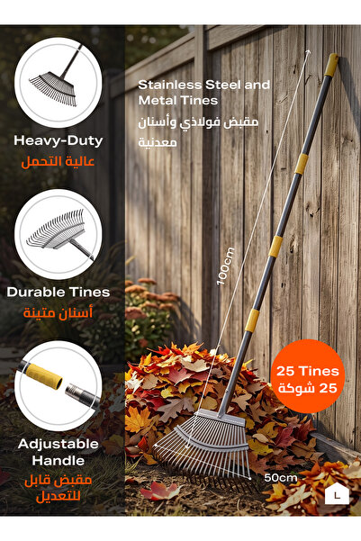 Lawazim Heavy Duty Leaf Rake - 25 Tine Lawn Leveling Rake with Adjustable Sta...