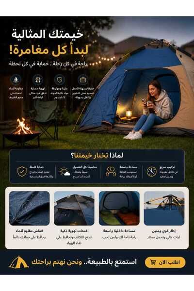 Generic خيمة تخييم أوتوماتيكية 200×200×145 سم، خيمة عائلية للاستخدام الخارجي ...