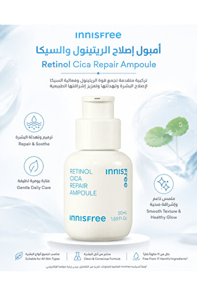 Innisfree Retinol Cica Serum with Salicylic Acid, a Korean treatment for rest...