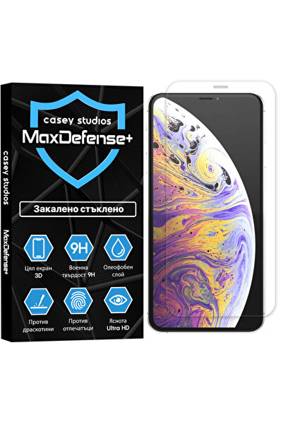 Casey Studios iPhone XS Max Стъклен протектор, 3D пълно покритие, Ultra HD, у...
