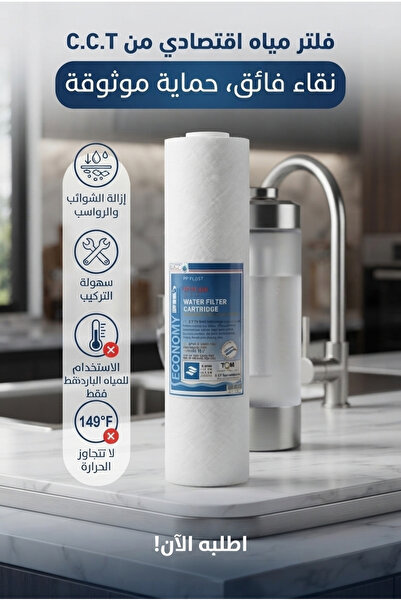 WATERTECNOLOGY A set of 3 water filter for purifying and filtering water