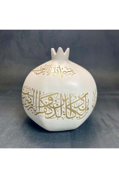 Tohfa Luxe Calligraphy Ayat Annar - Large