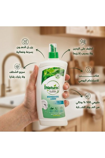 I Natural - صابون أطباق عضوي، 750 مل - مستخلص من مكونات طبيعية 100%