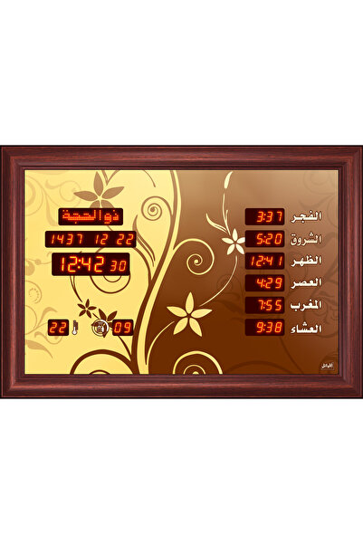 Awail Al-Sham Household Prayer Book (Prayer Times) Muslim's Fortress for Homes