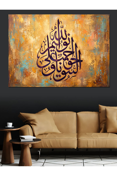 Artmeg Pânză decorativă cu caligrafie și scriere artistică arabă - Tablou din...