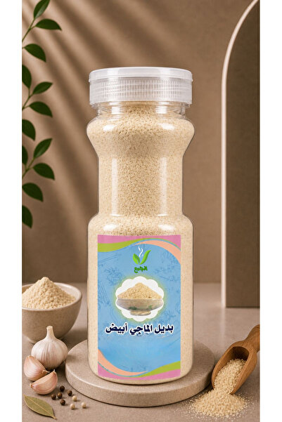 Genaric بديل الماجي الأبيض 250 غ