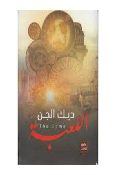 Book juice اللعبة