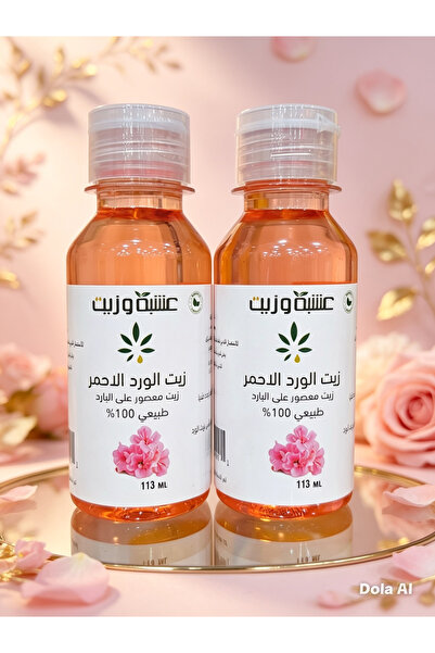 Beauty زيت الورد الأحمر الطبيعي 113 جرام 2 قطعه