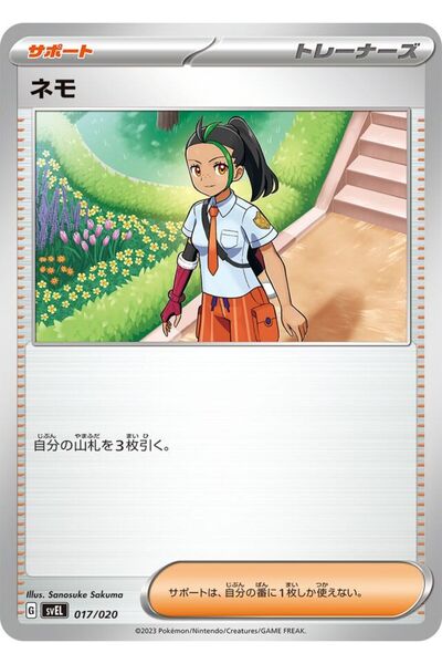 YUONİS ART Jap - Pokemon / Nemona / Skeledirge Ex Starter Set Terastal / 17/20