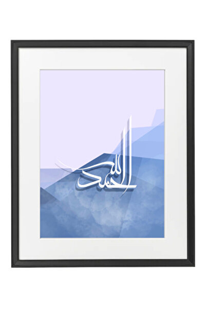 Boomah Accessories Islamic Zikr - Alhamdulillah - Arabic Calligraphy Poster w...