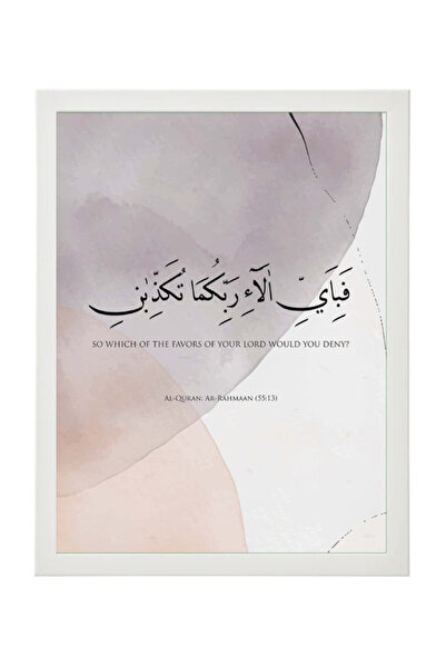 Boomah Accessories Quran Verse Islamic Wall Art , Arabic Art, Home Décor, Pos...